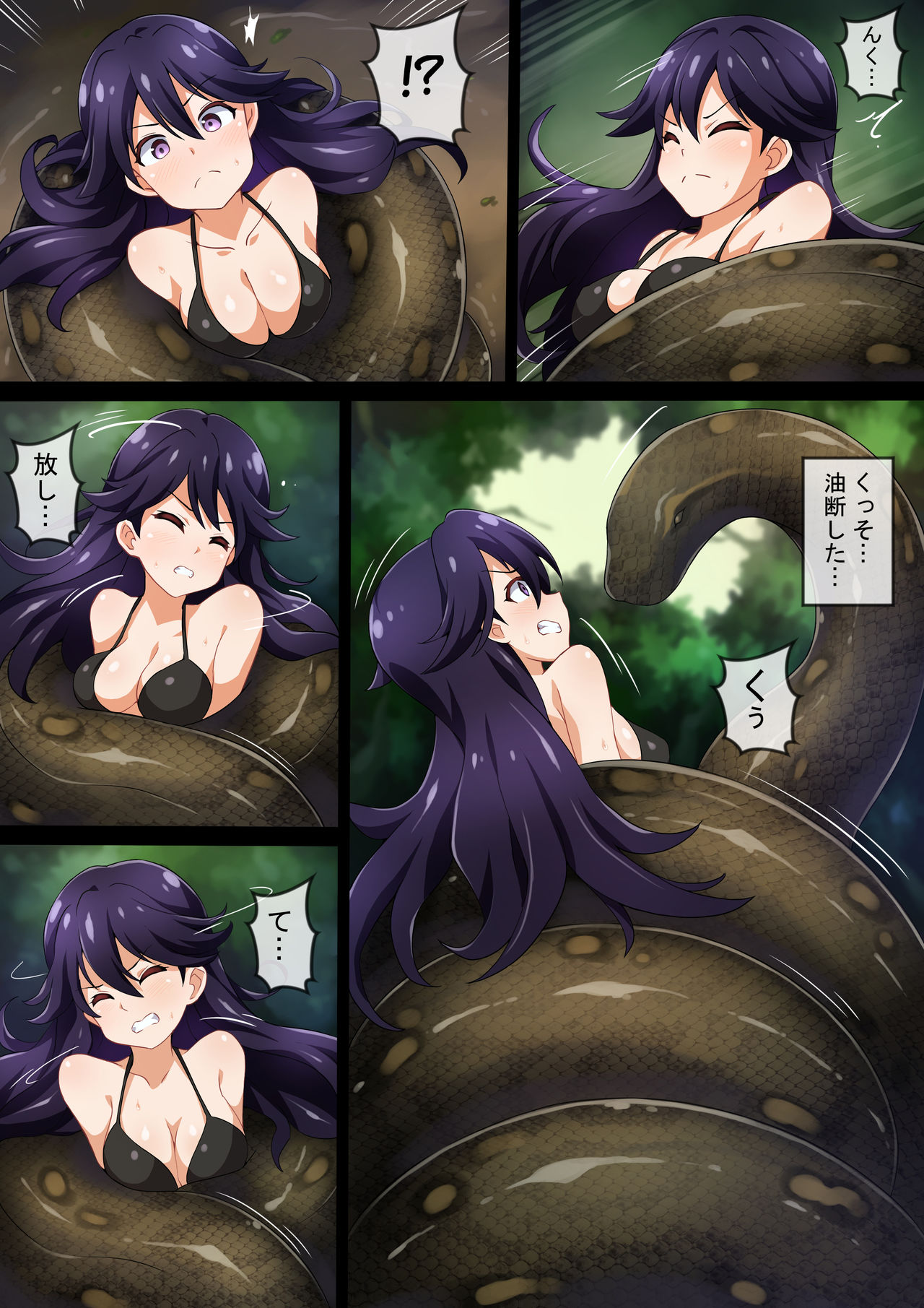 Hell Of Swallowed page 3 full