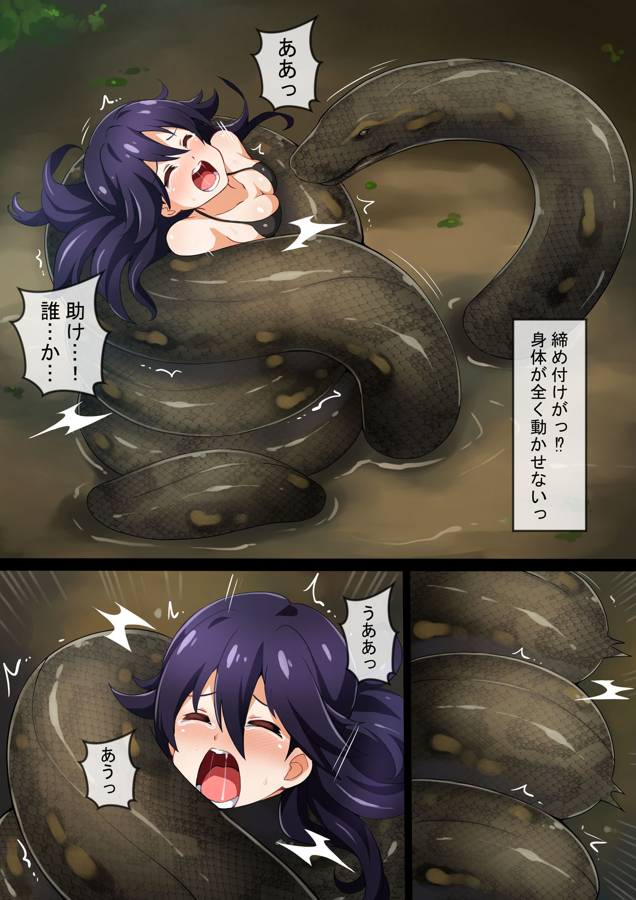 Hell Of Swallowed page 7 full