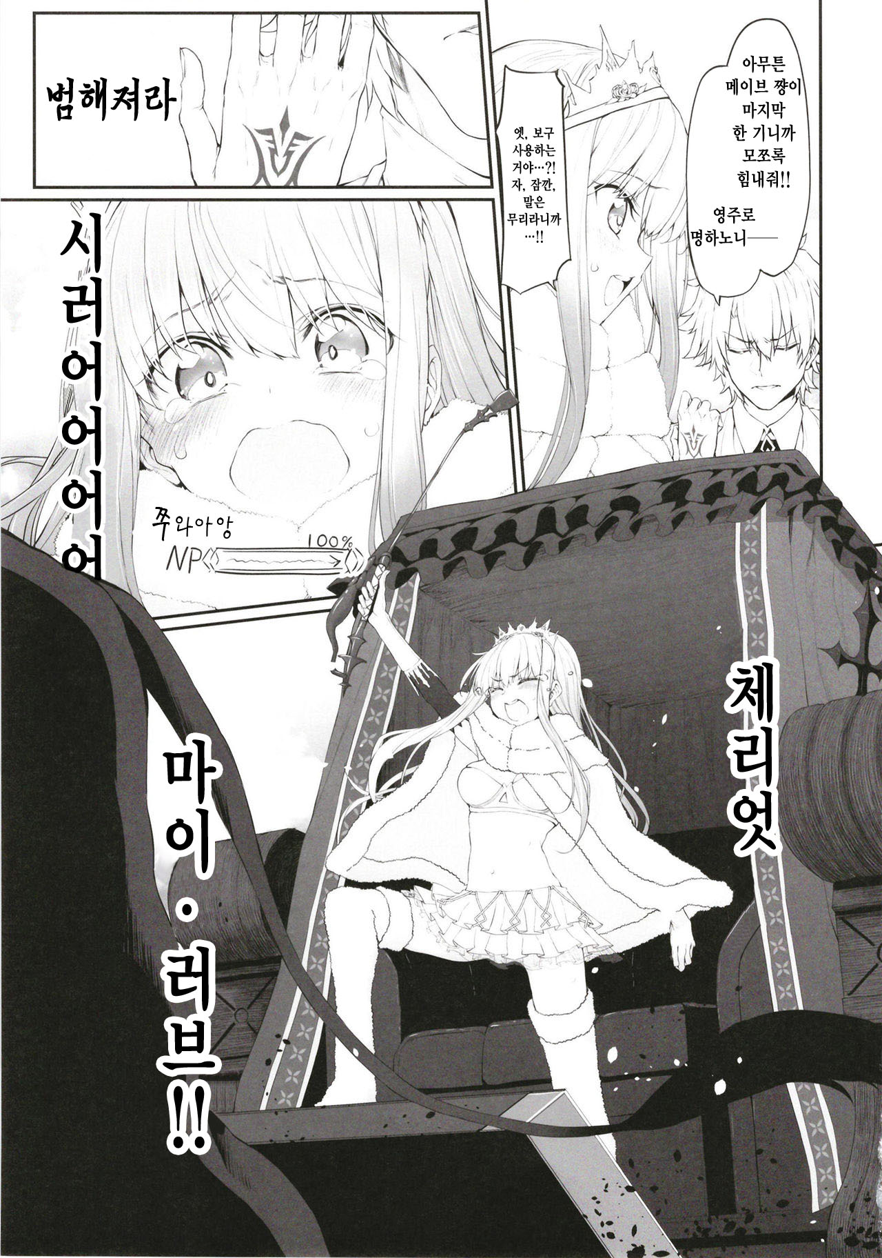 Marked Girls Vol. 16 page 4 full