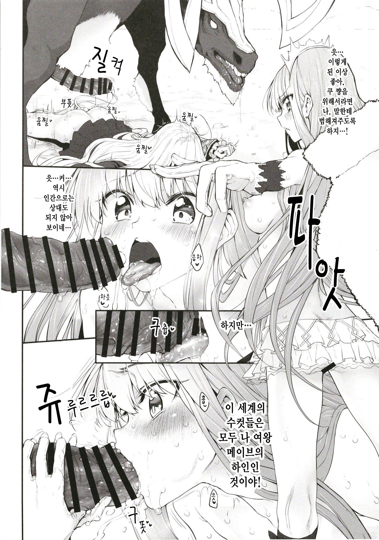 Marked Girls Vol. 16 page 5 full