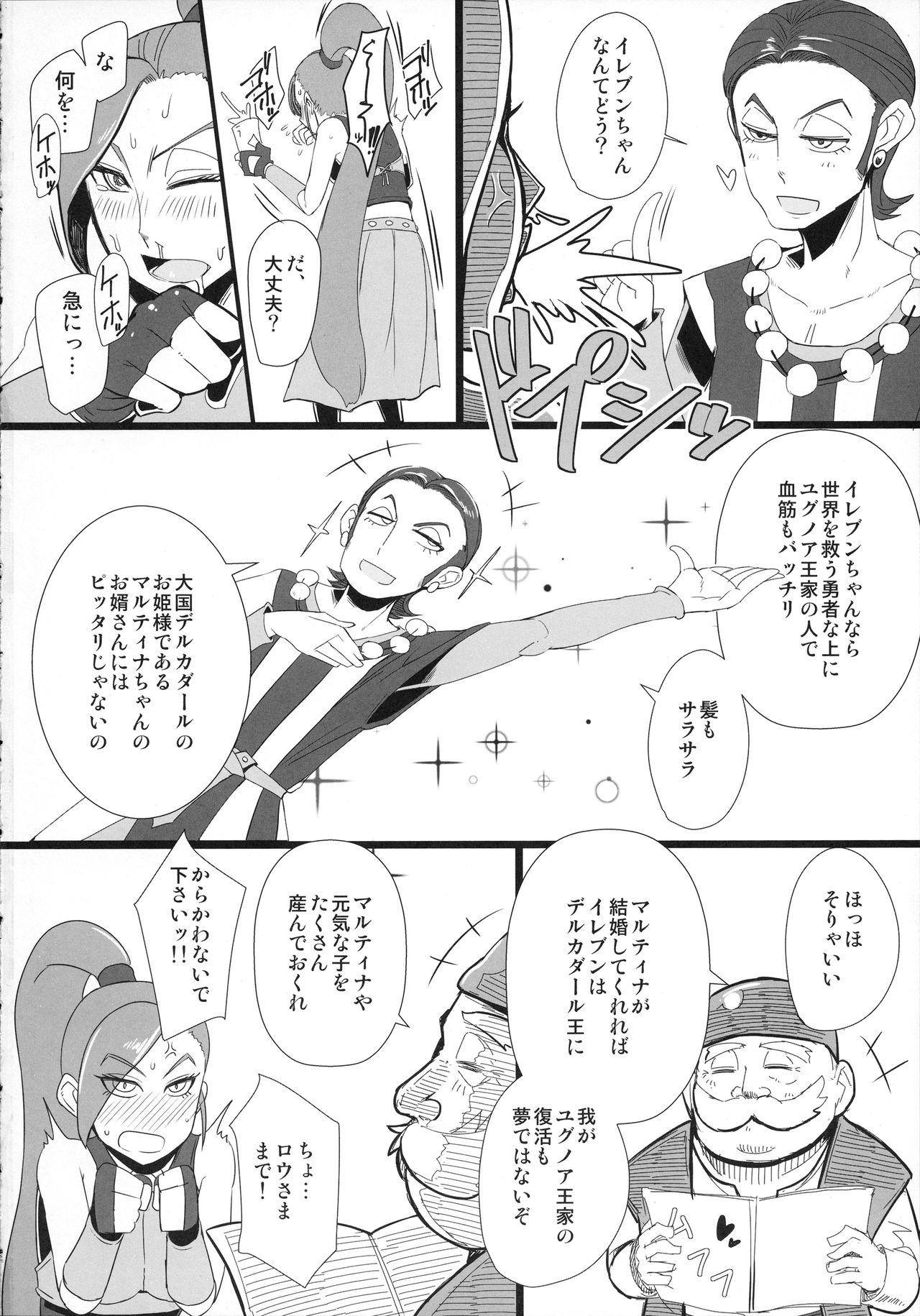 Youmagun Ou Kakka no Dosukebe Dealer page 4 full