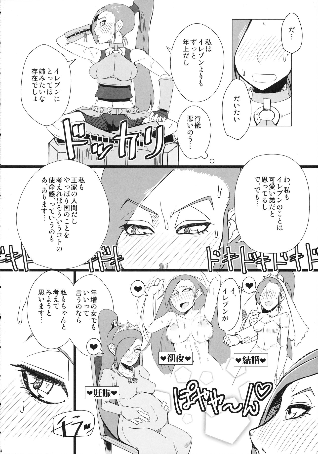 Youmagun Ou Kakka no Dosukebe Dealer page 6 full