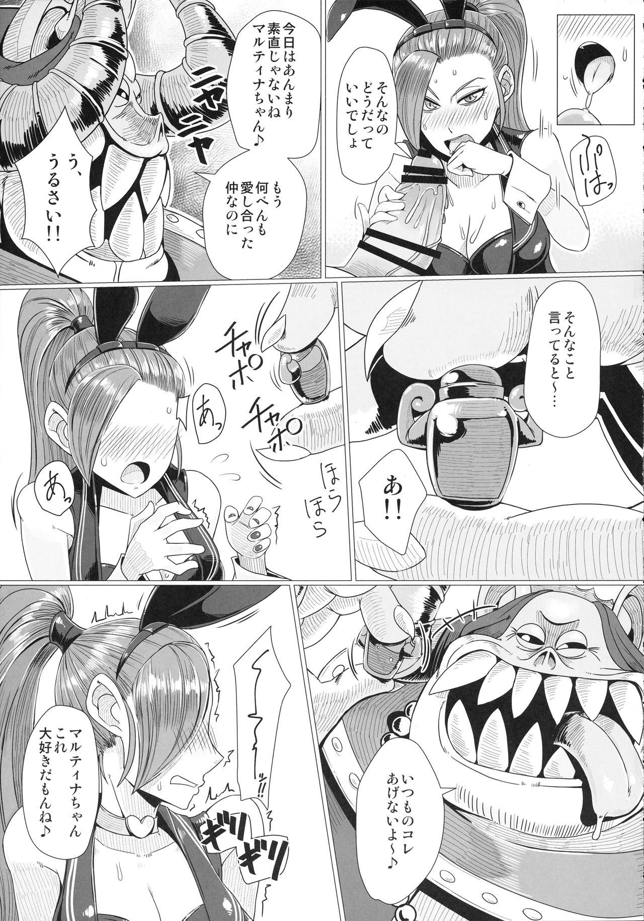 Youmagun Ou Kakka no Dosukebe Dealer page 9 full