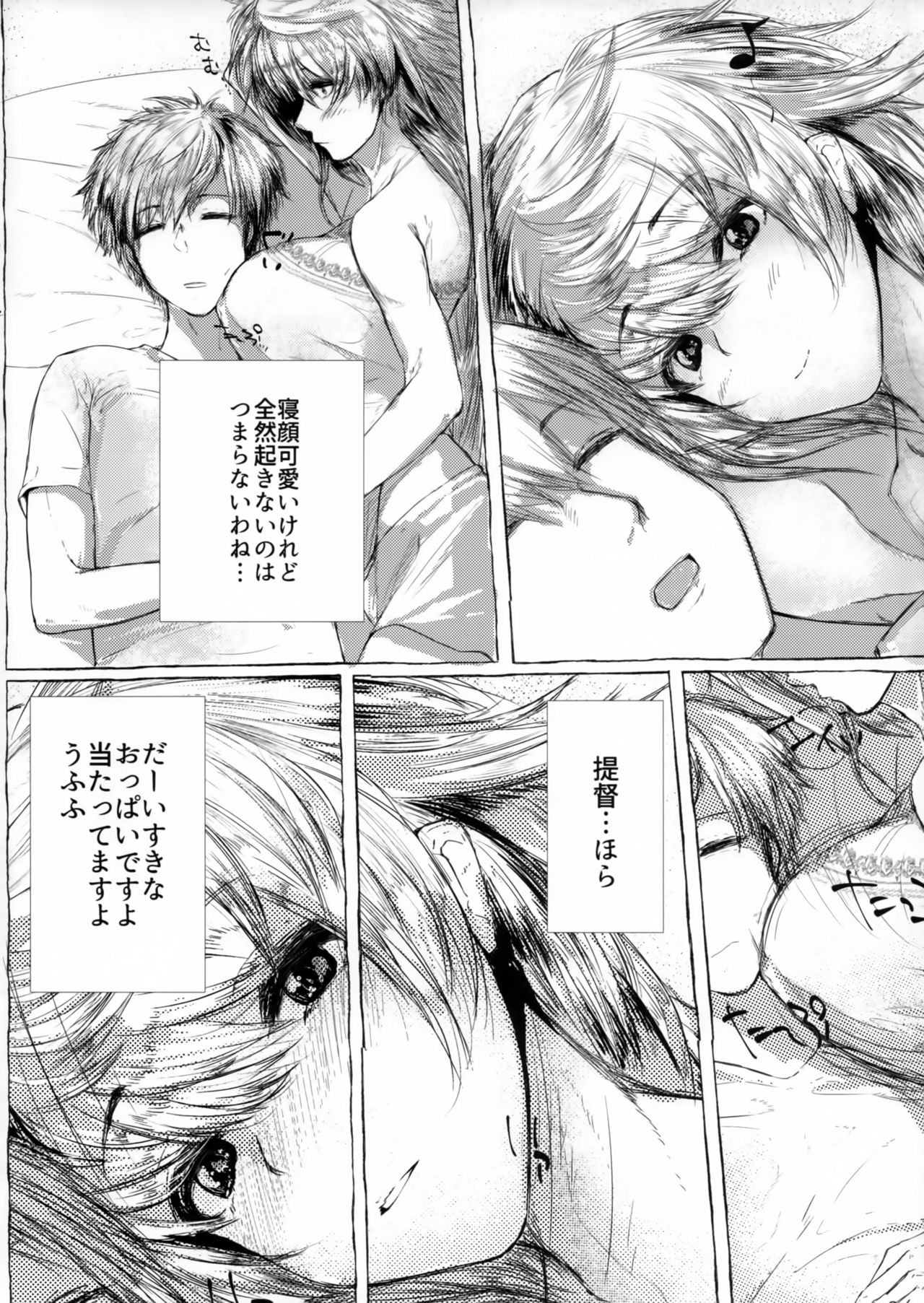 The day of rain page 3 full