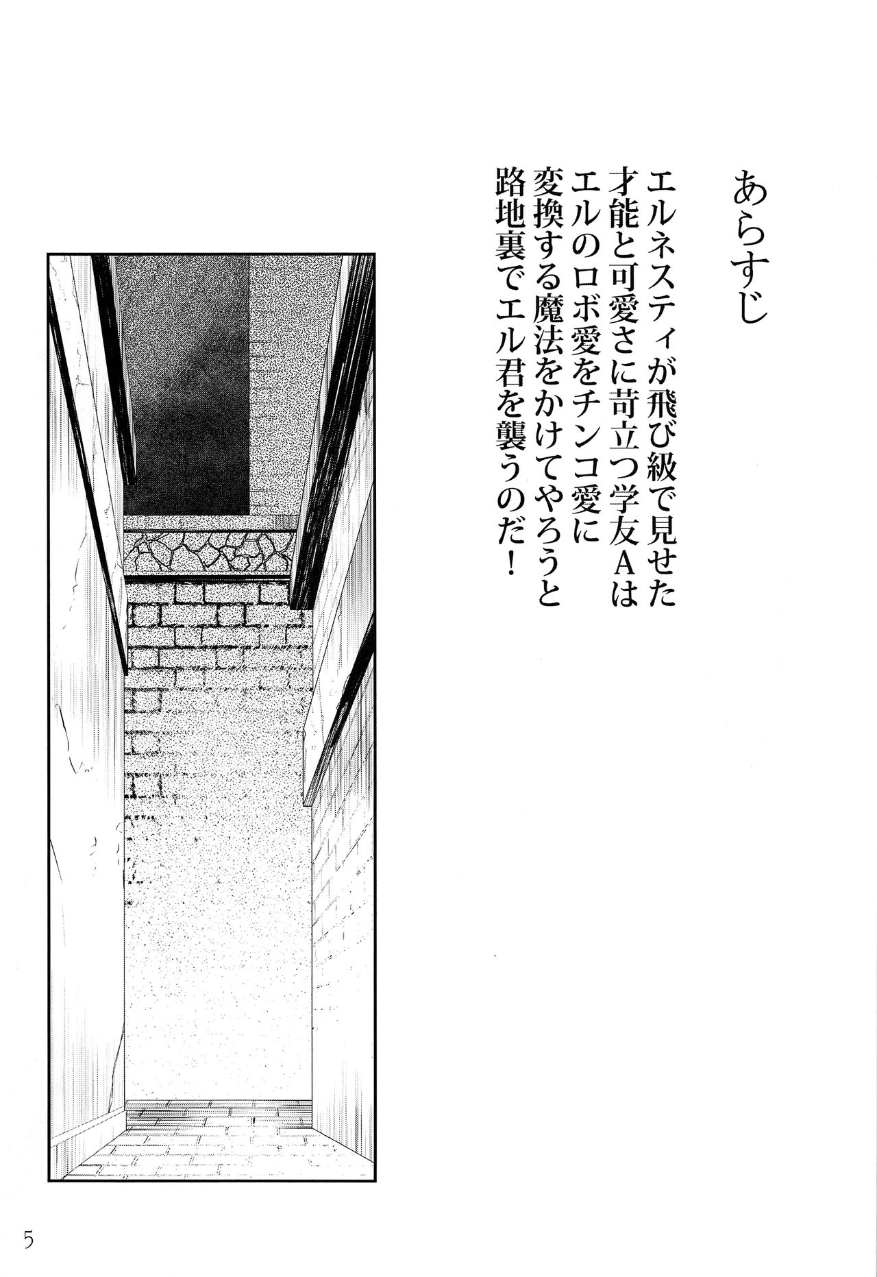 Er-kun no Robo Ai o Ochinchin Ai to Mahou de Irekaete Mita Ken page 4 full