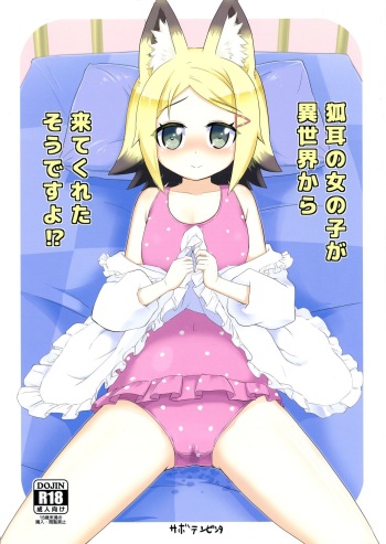 Kitsune-mimi no Onnanoko ga Isekai kara Kite Kureta sou desu yo!? cover
