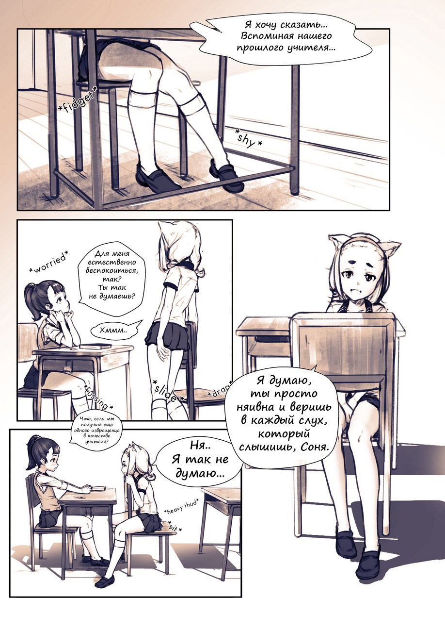Hey... Teacher... Can you give us a ballet lesson? page 10 full