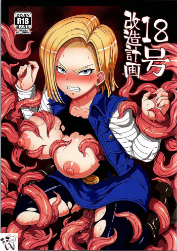 18-gou Kaizou Keikaku cover