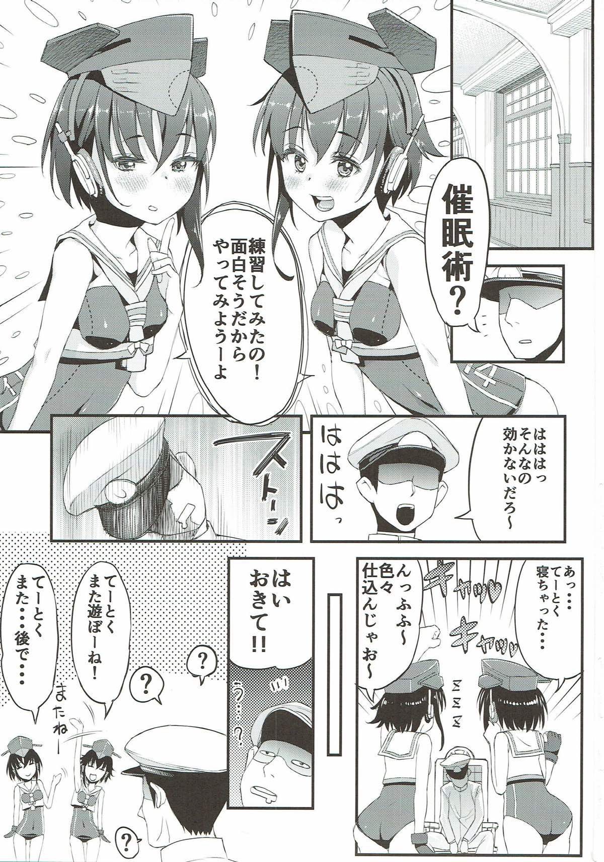 Iyo to Hitomi to page 2 full