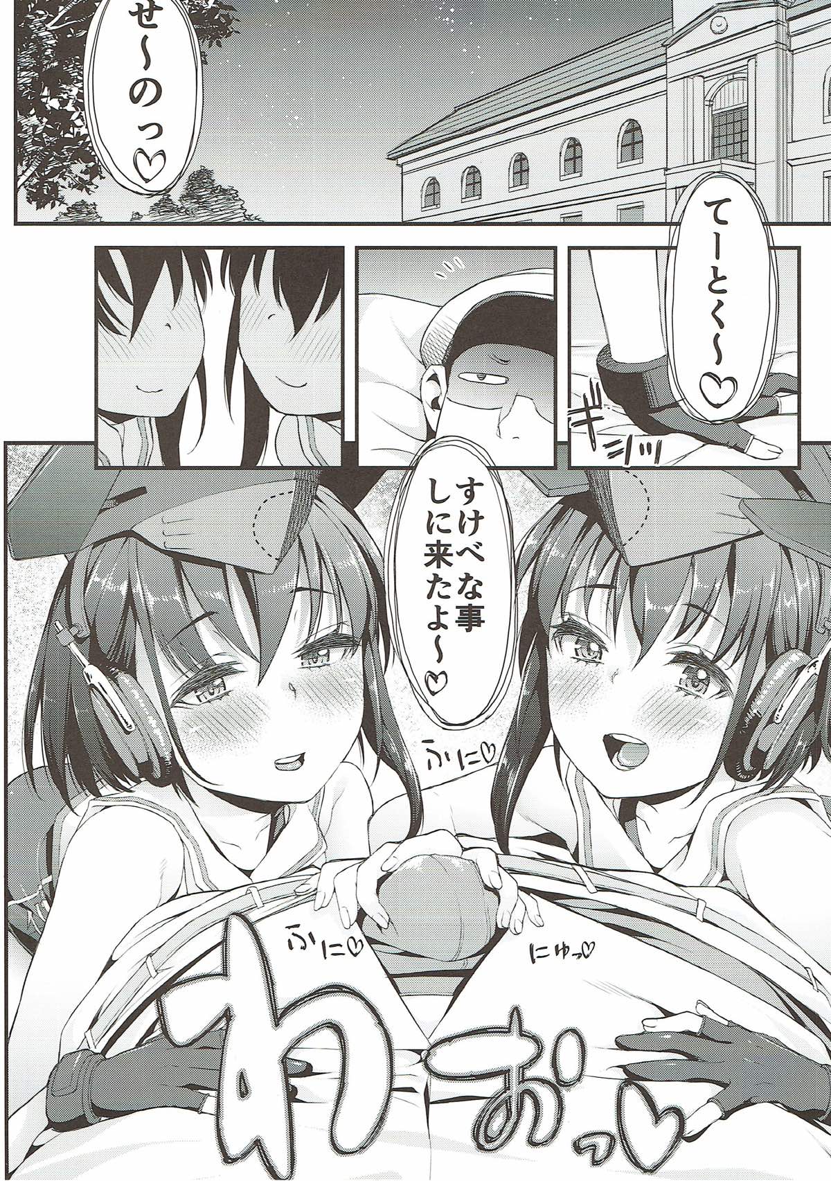 Iyo to Hitomi to page 3 full