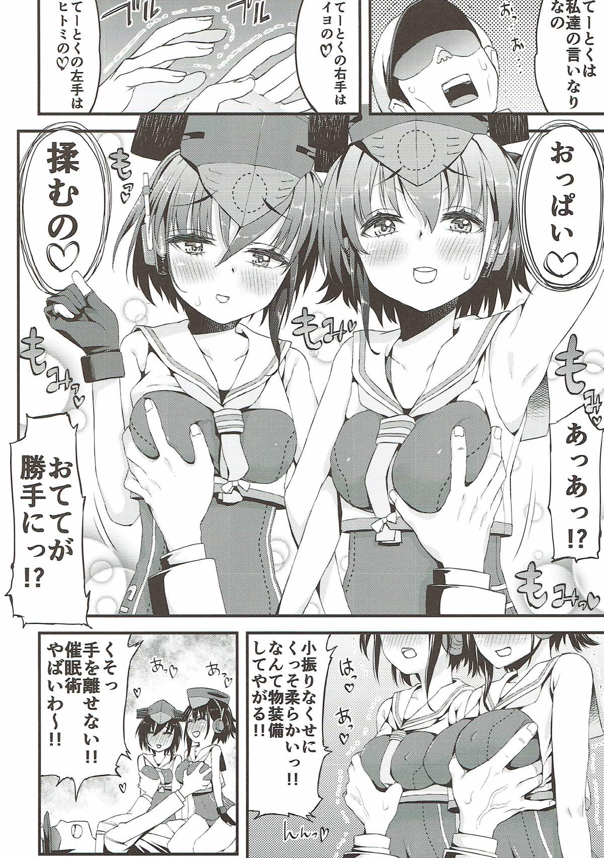 Iyo to Hitomi to page 5 full
