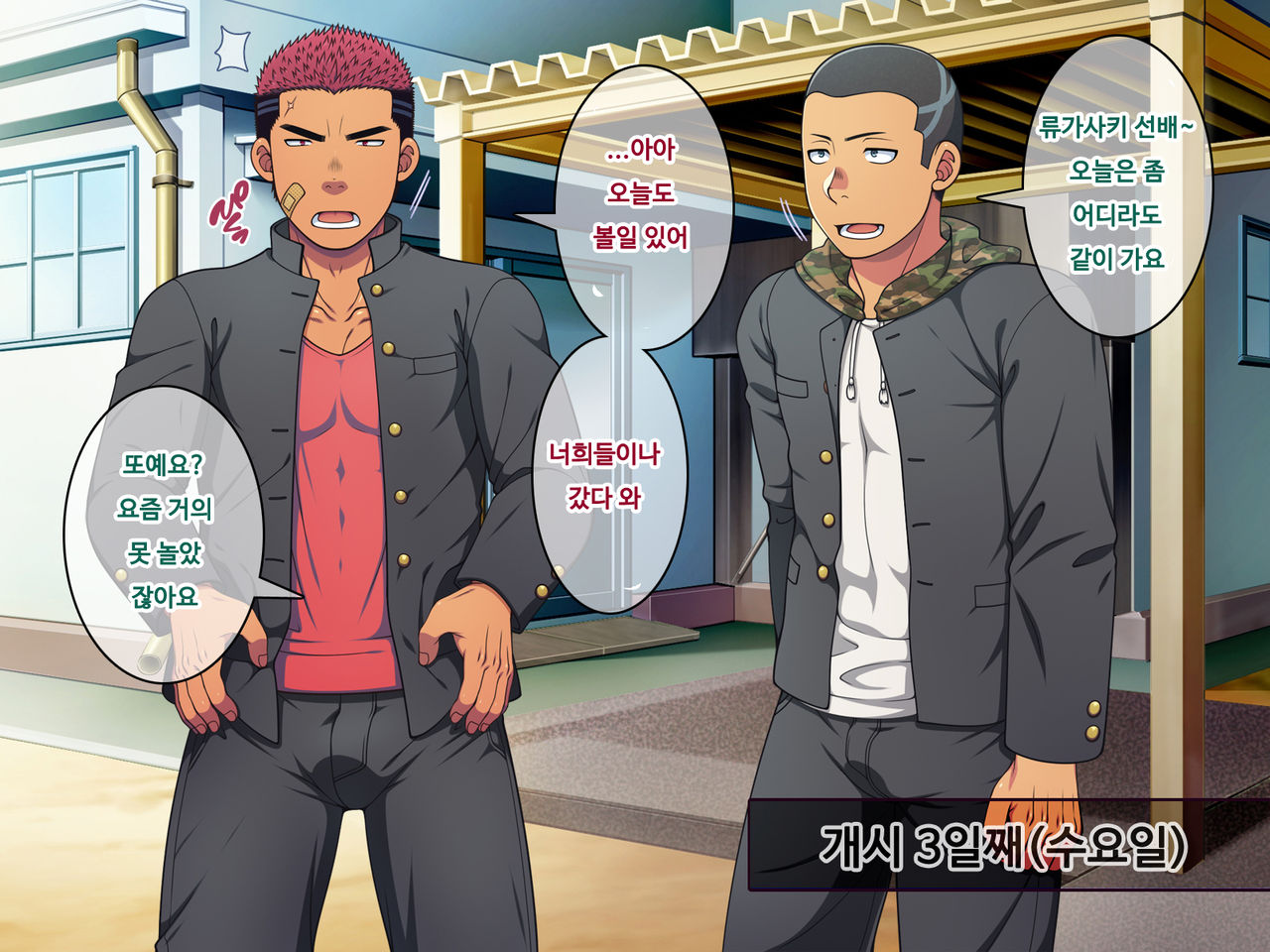 Saimin 50% Namaiki na Yankee o Ishiki Sonomama de Karada dake Ayatsureru You ni Nattara #3 page 1 full