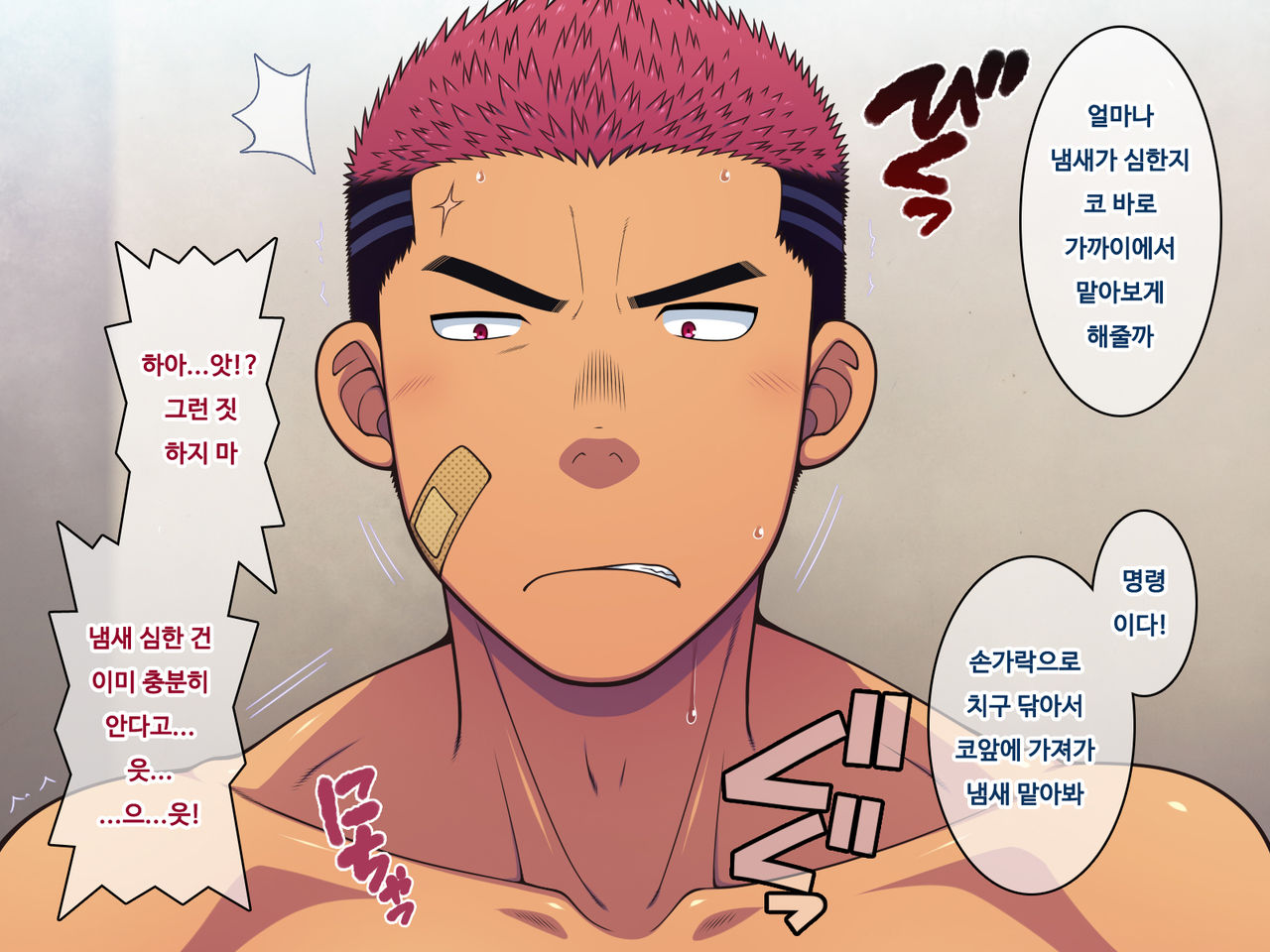 Saimin 50% Namaiki na Yankee o Ishiki Sonomama de Karada dake Ayatsureru You ni Nattara #3 page 10 full