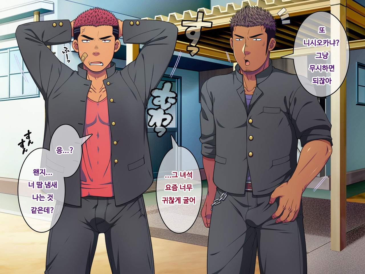 Saimin 50% Namaiki na Yankee o Ishiki Sonomama de Karada dake Ayatsureru You ni Nattara #3 page 2 full