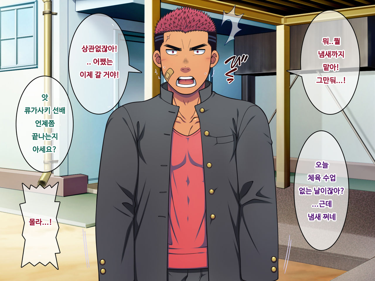 Saimin 50% Namaiki na Yankee o Ishiki Sonomama de Karada dake Ayatsureru You ni Nattara #3 page 3 full