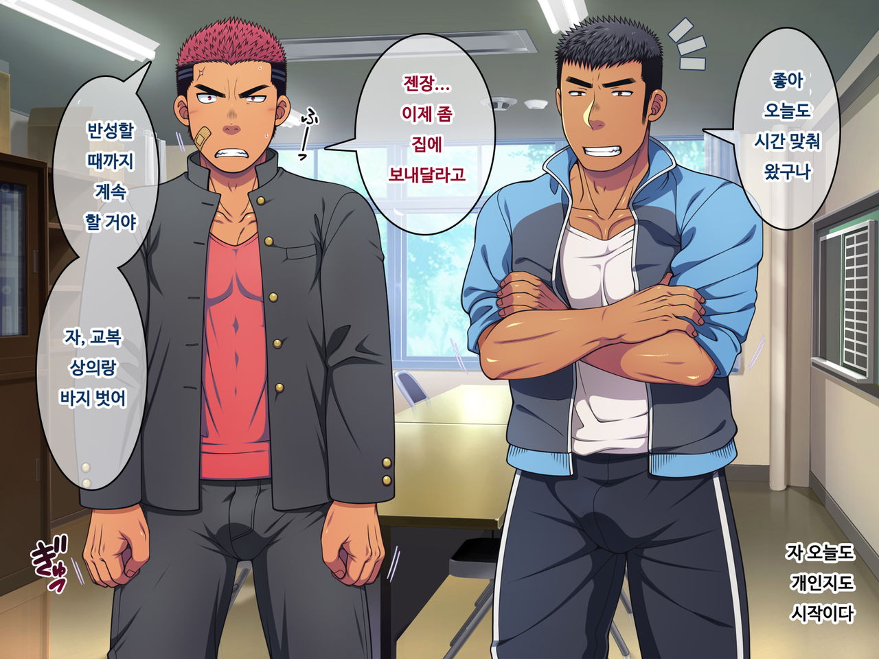 Saimin 50% Namaiki na Yankee o Ishiki Sonomama de Karada dake Ayatsureru You ni Nattara #3 page 5 full