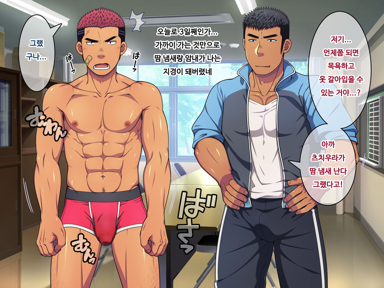 Saimin 50% Namaiki na Yankee o Ishiki Sonomama de Karada dake Ayatsureru You ni Nattara #3 page 6 full