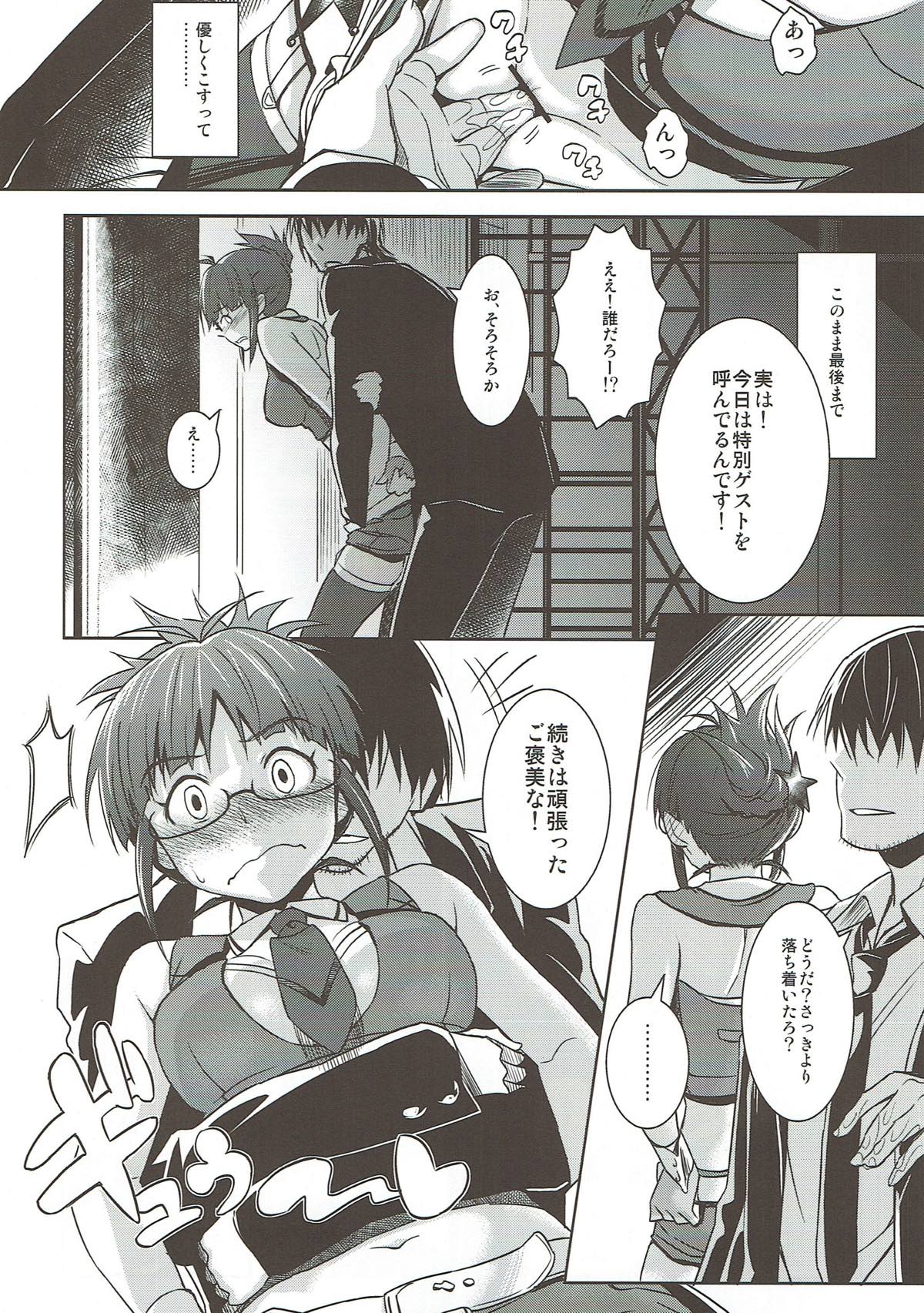 Hiyoku Renri no Producers page 5 full