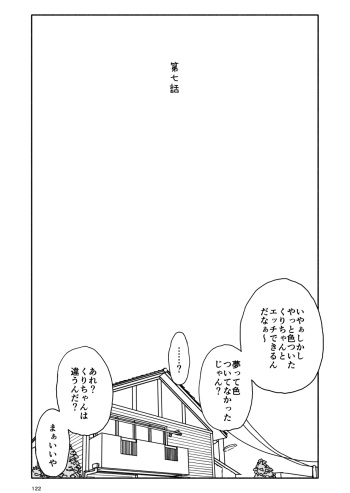 Yuuwaku Shinaide Kurihara-san! 7 cover