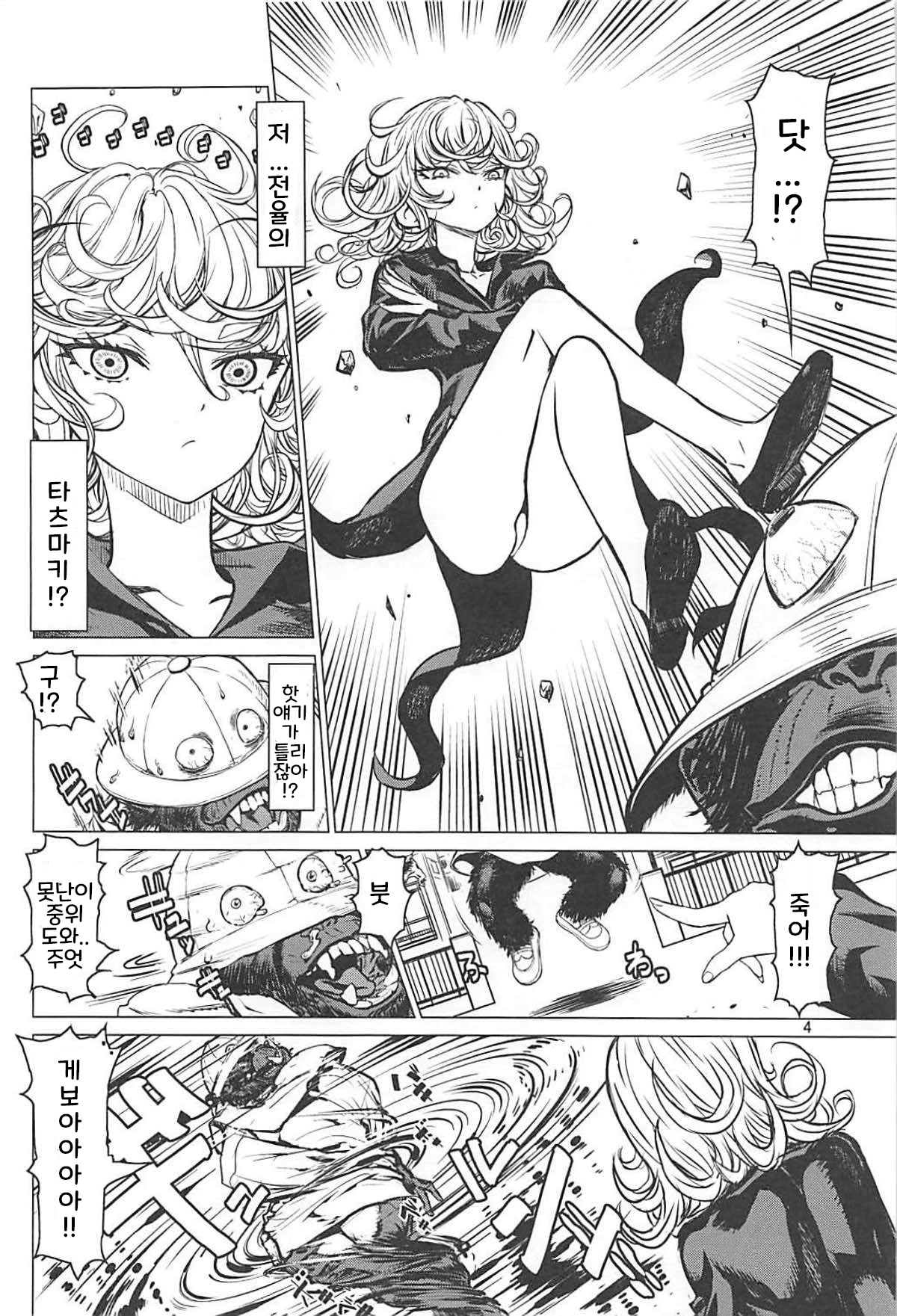 Disaster Sisters Leopard Hon 25 | 재해자매 page 3 full