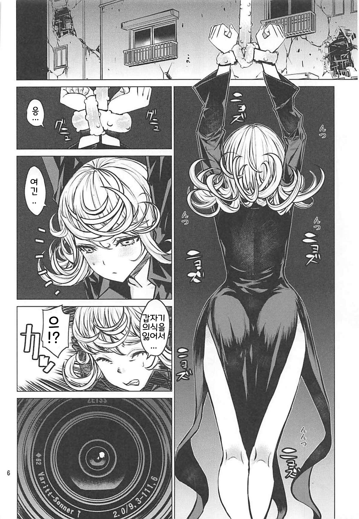 Disaster Sisters Leopard Hon 25 | 재해자매 page 5 full