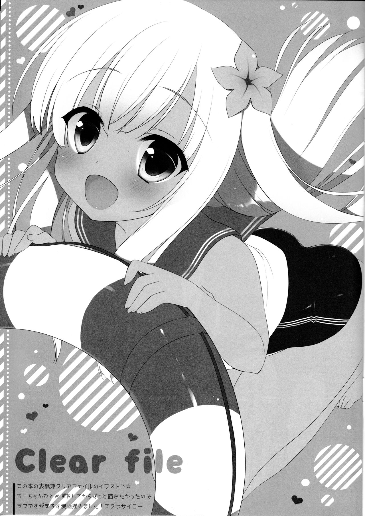 Excuse;C88 page 2 full