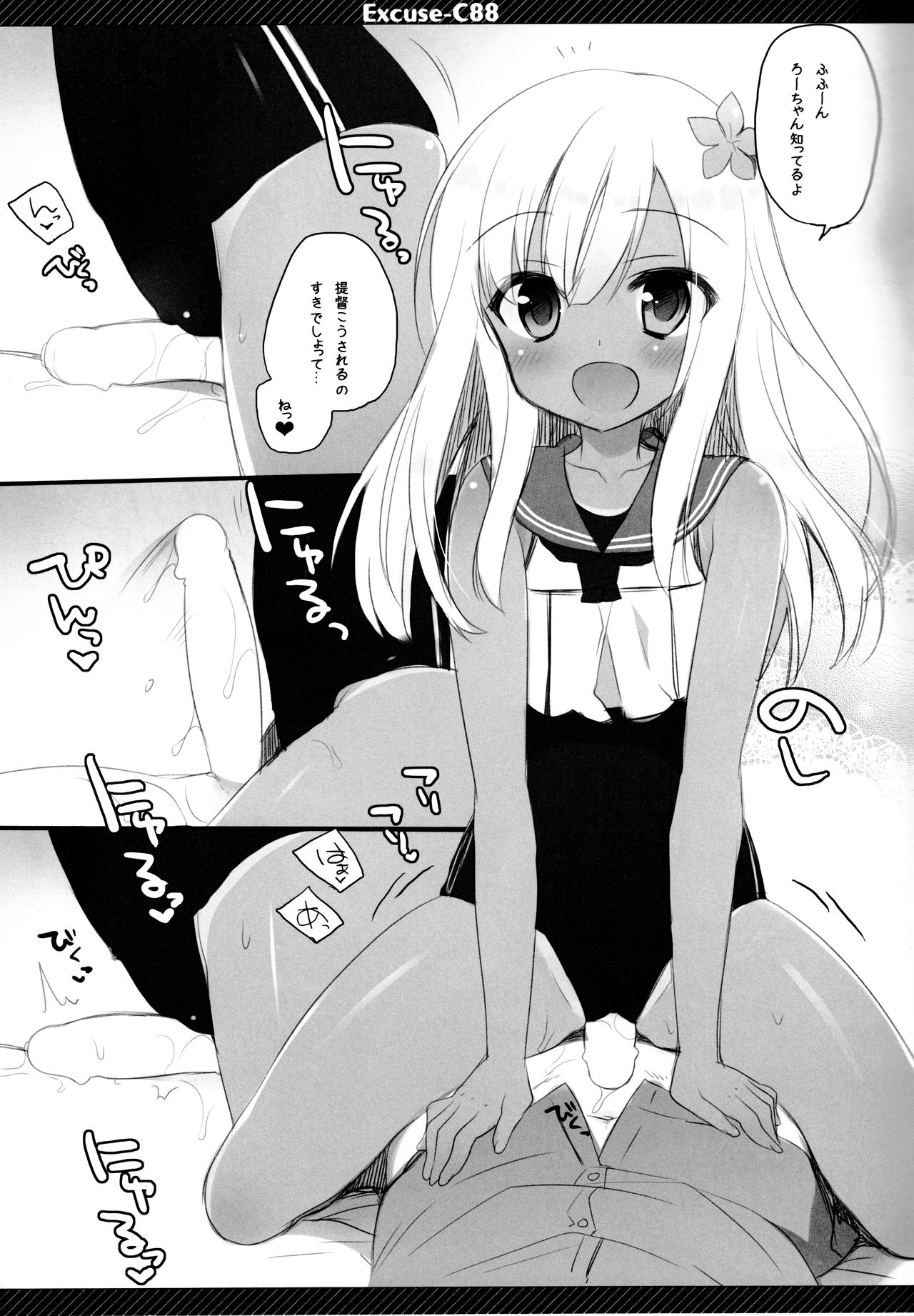 Excuse;C88 page 8 full