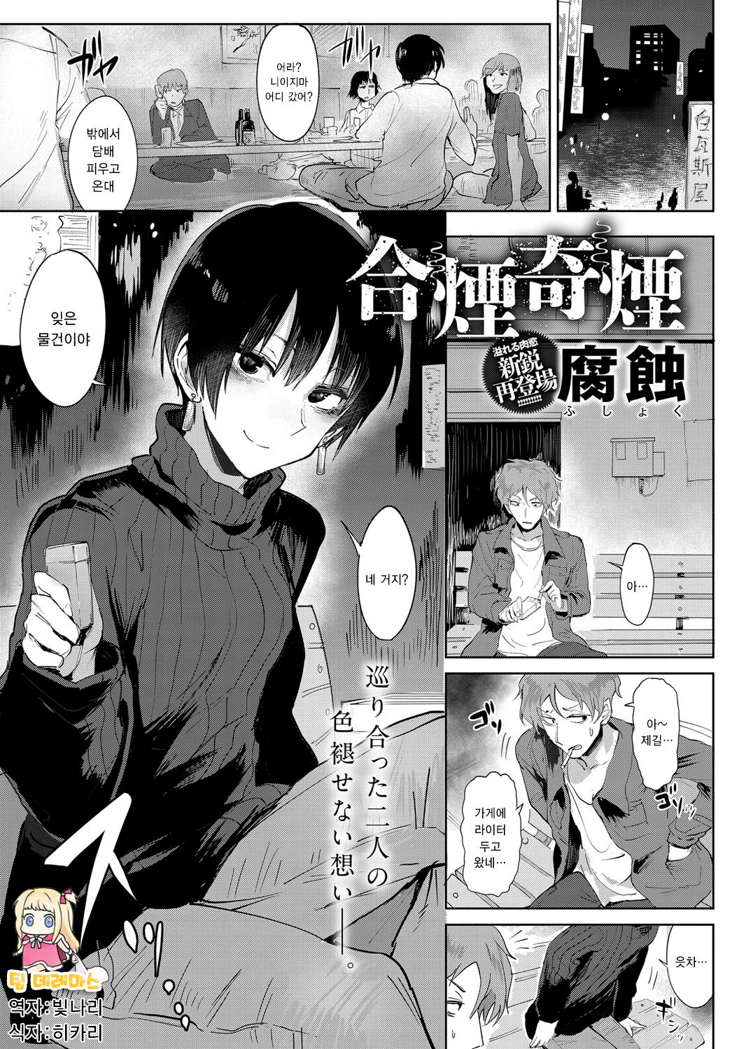 Aienkien page 1 full