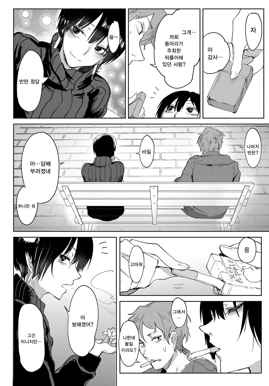 Aienkien page 2 full