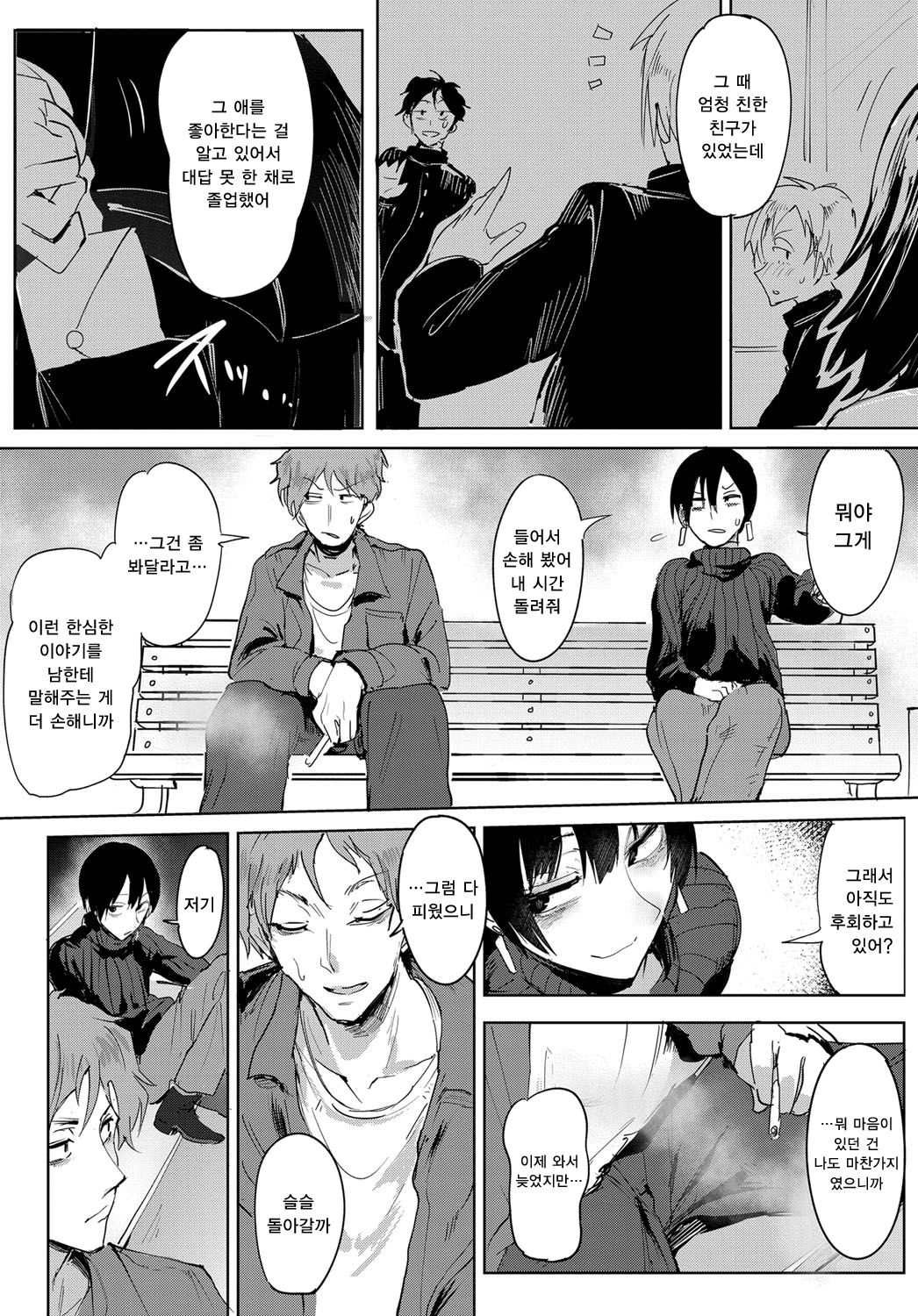 Aienkien page 4 full