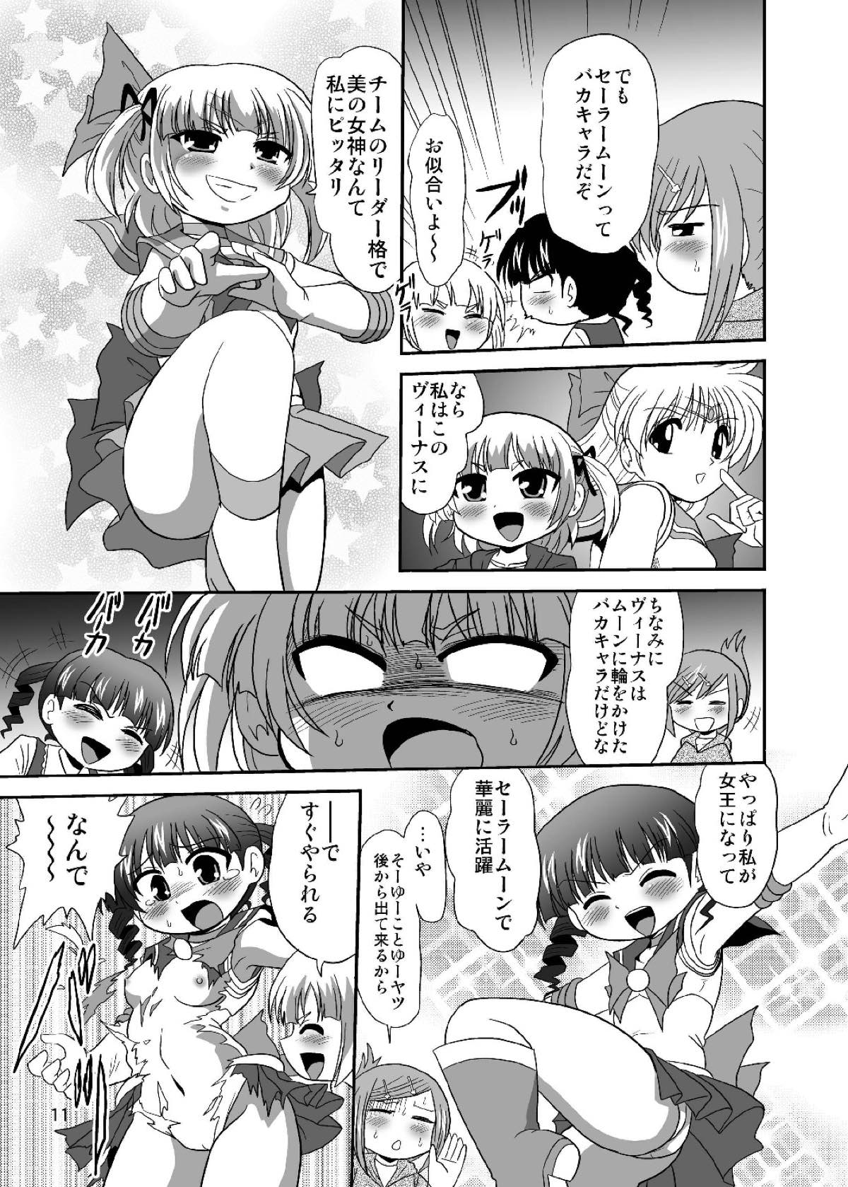 LS12 page 10 full