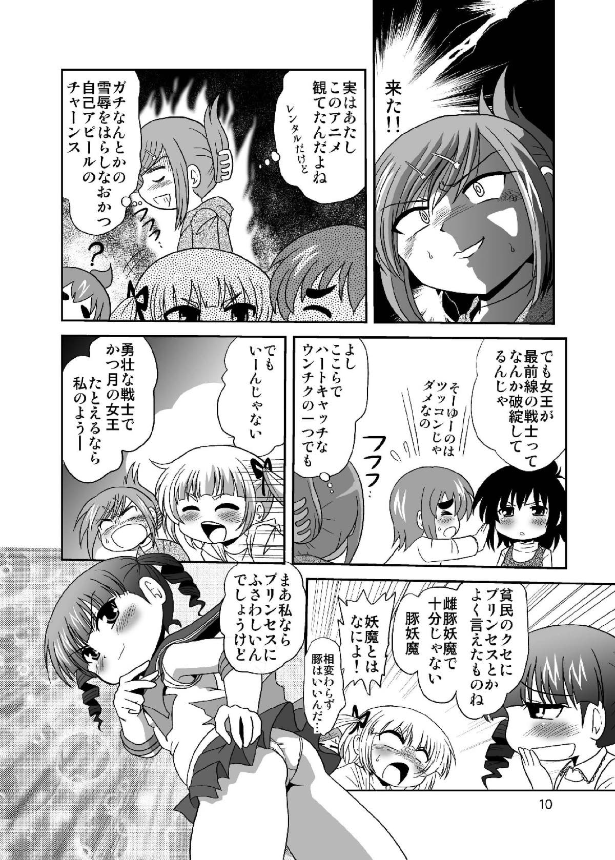 LS12 page 9 full