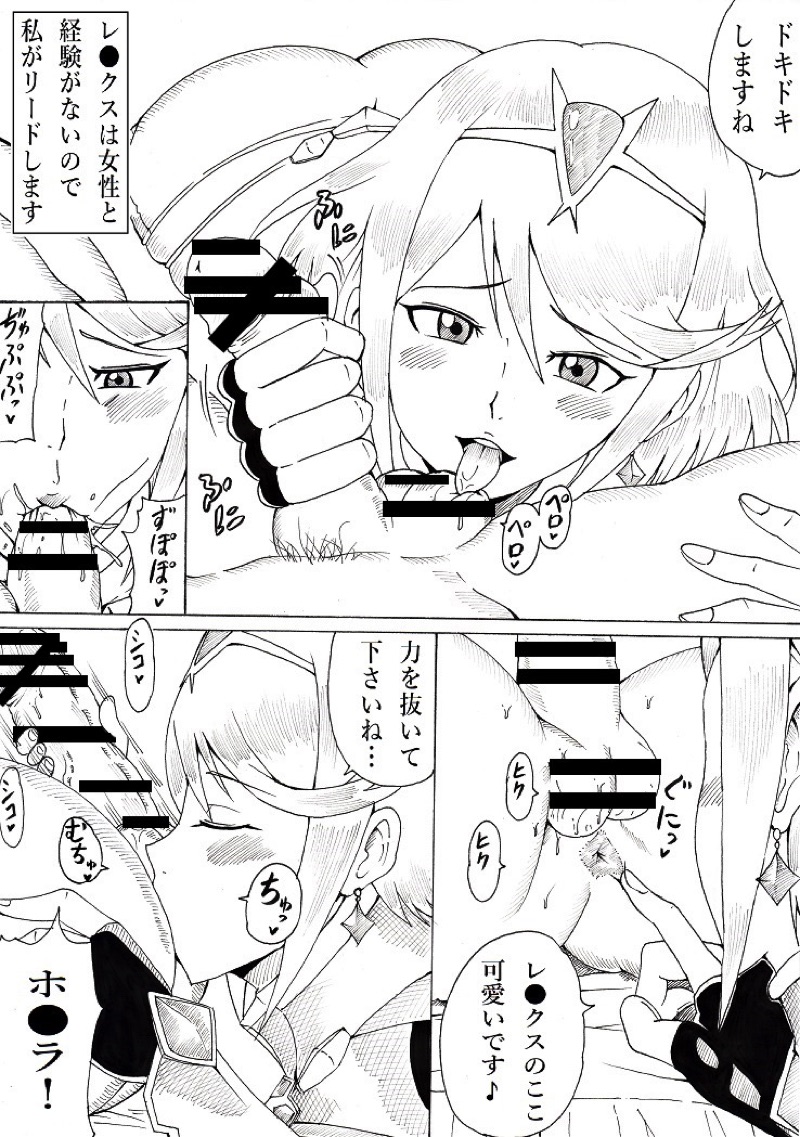 Homura no Rakuen page 3 full