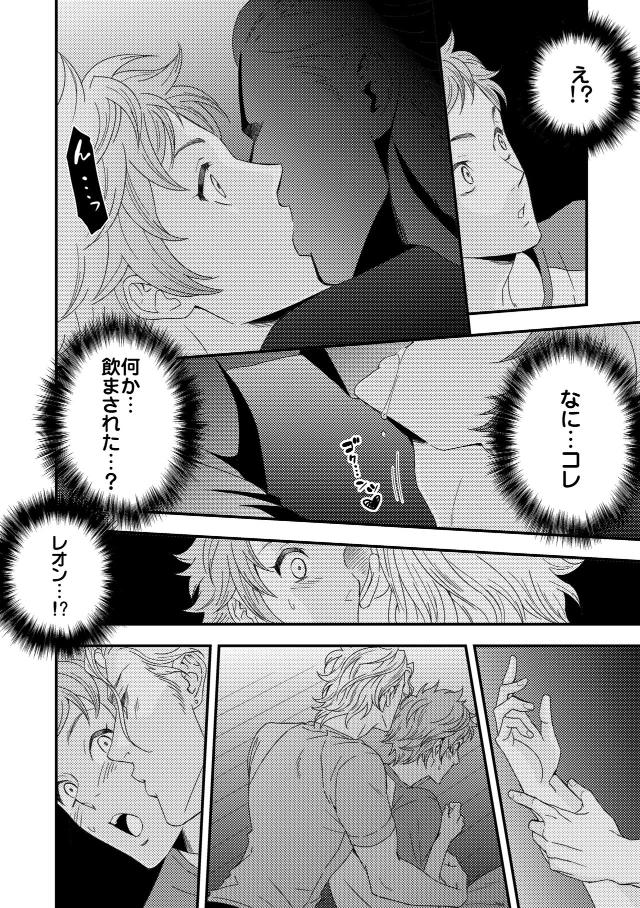 Yogari Sugite Okashiku Narisou 3 page 7 full