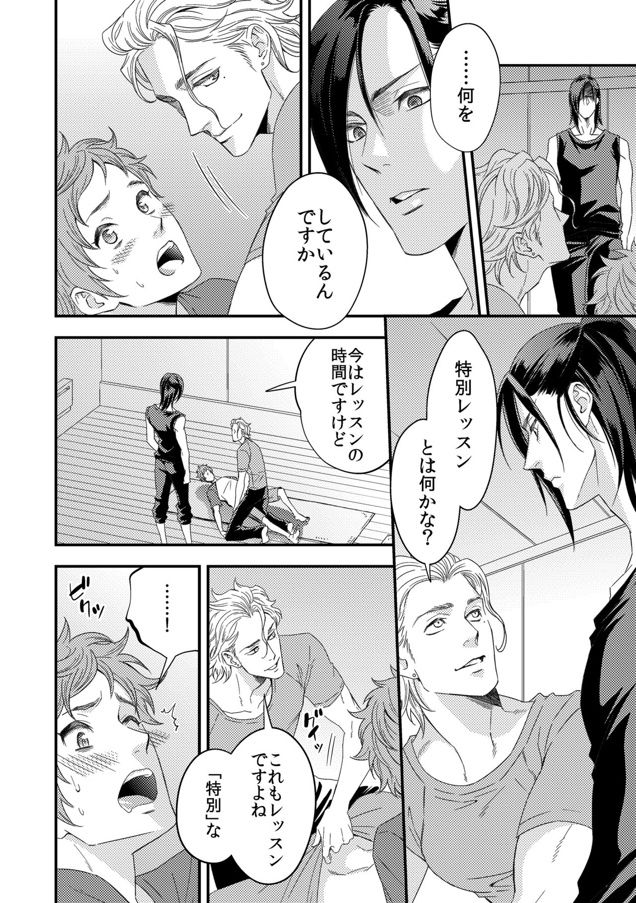 Yogari Sugite Okashiku Narisou 3 page 9 full