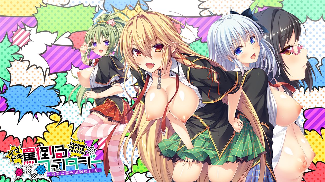 Imadoki Battle Fantasy ~Yuusha to Maou no Dousei Seikatsu~ page 2 full