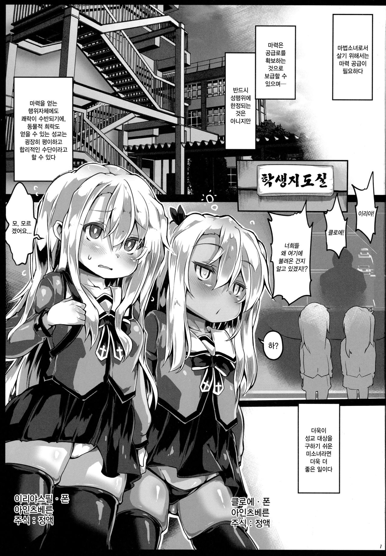 Hatsujou Otome no Shitsukekata page 2 full