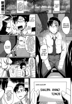 Inma no Mikata! |  Succubi's Supporter!