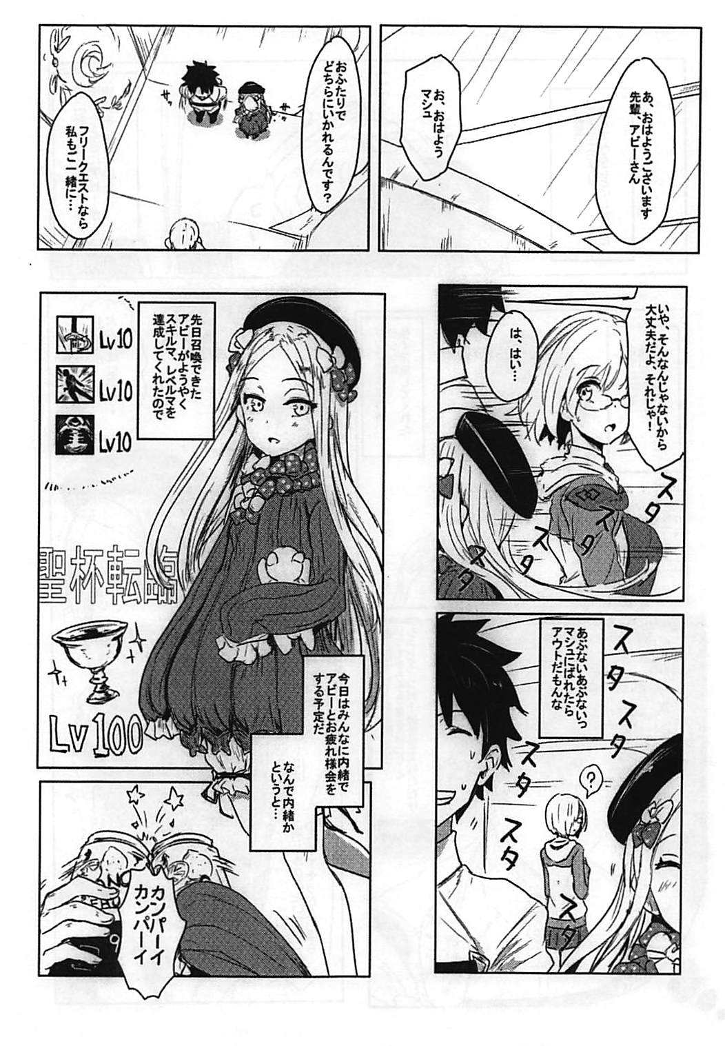 Waruiko Abby page 2 full
