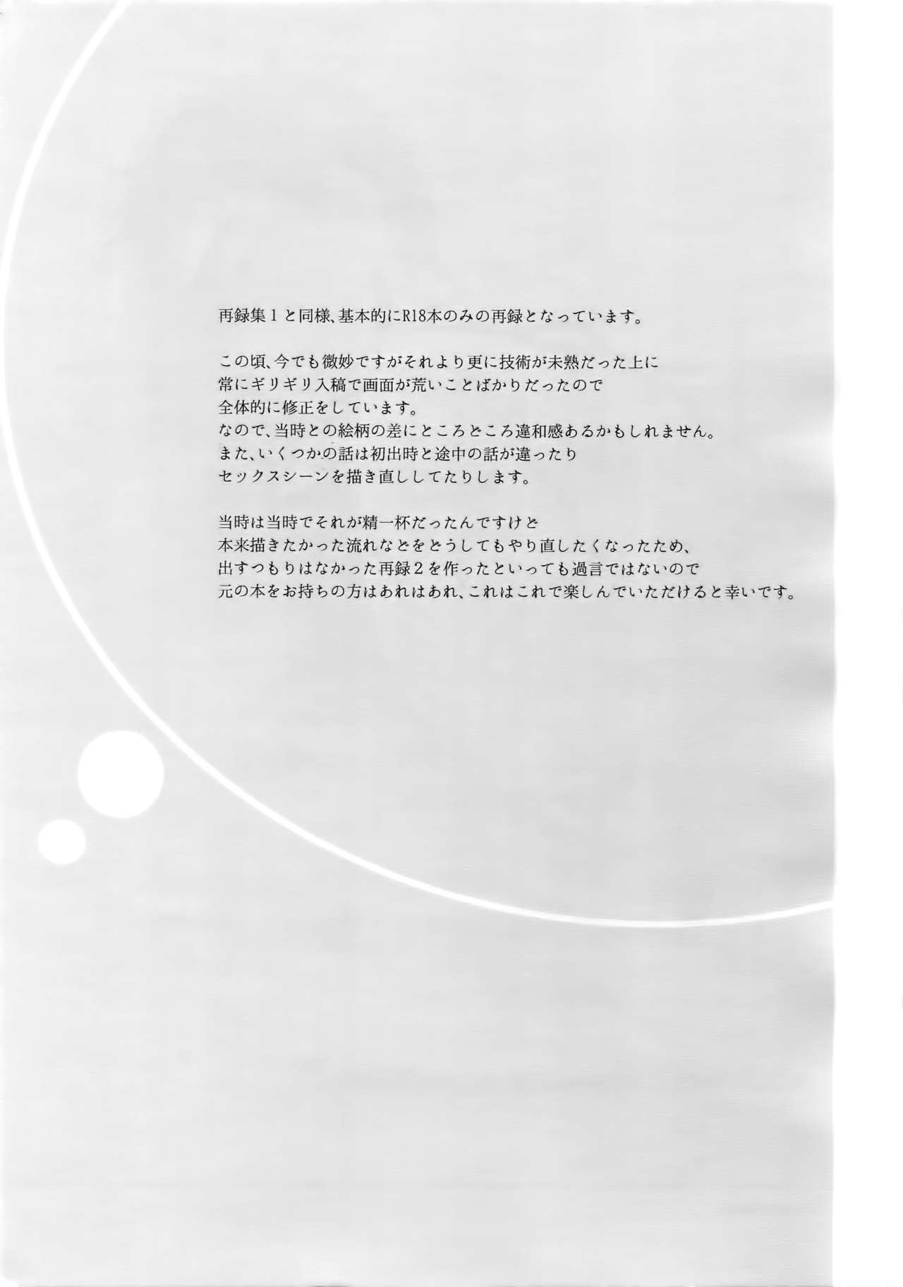 Kanpeki Kareshi to Zettai Ryouiki Ouji-sama -another version- page 4 full