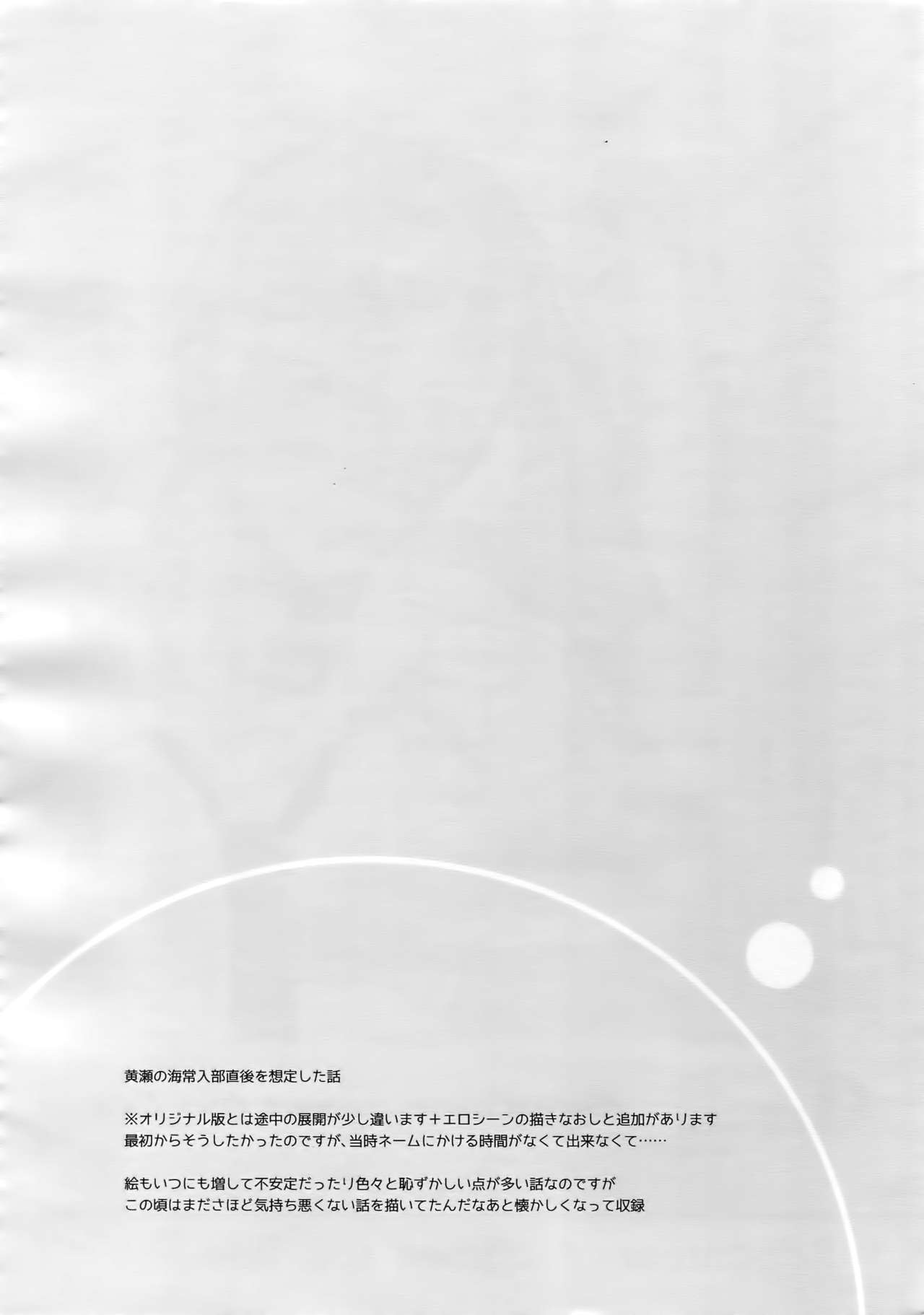 Kanpeki Kareshi to Zettai Ryouiki Ouji-sama -another version- page 7 full