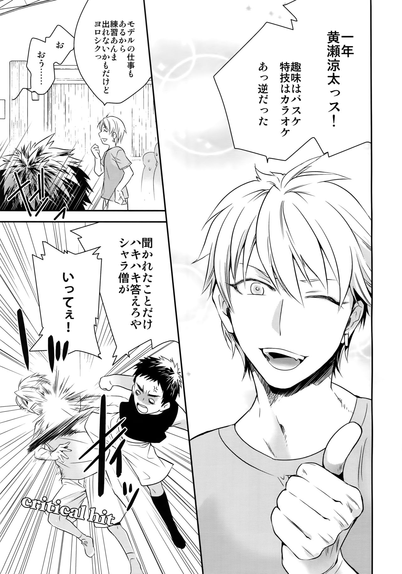 Kanpeki Kareshi to Zettai Ryouiki Ouji-sama -another version- page 8 full