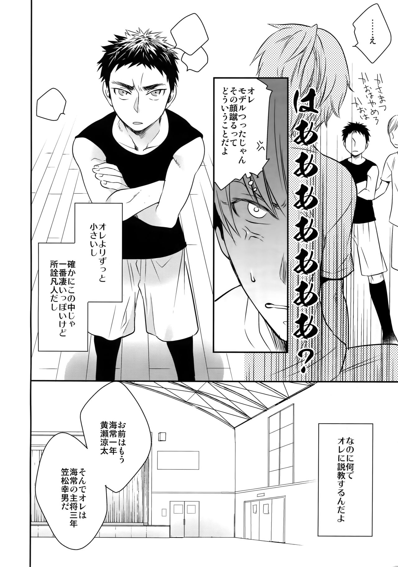 Kanpeki Kareshi to Zettai Ryouiki Ouji-sama -another version- page 9 full