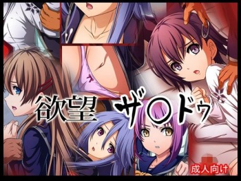 Yokubou Xanadu cover