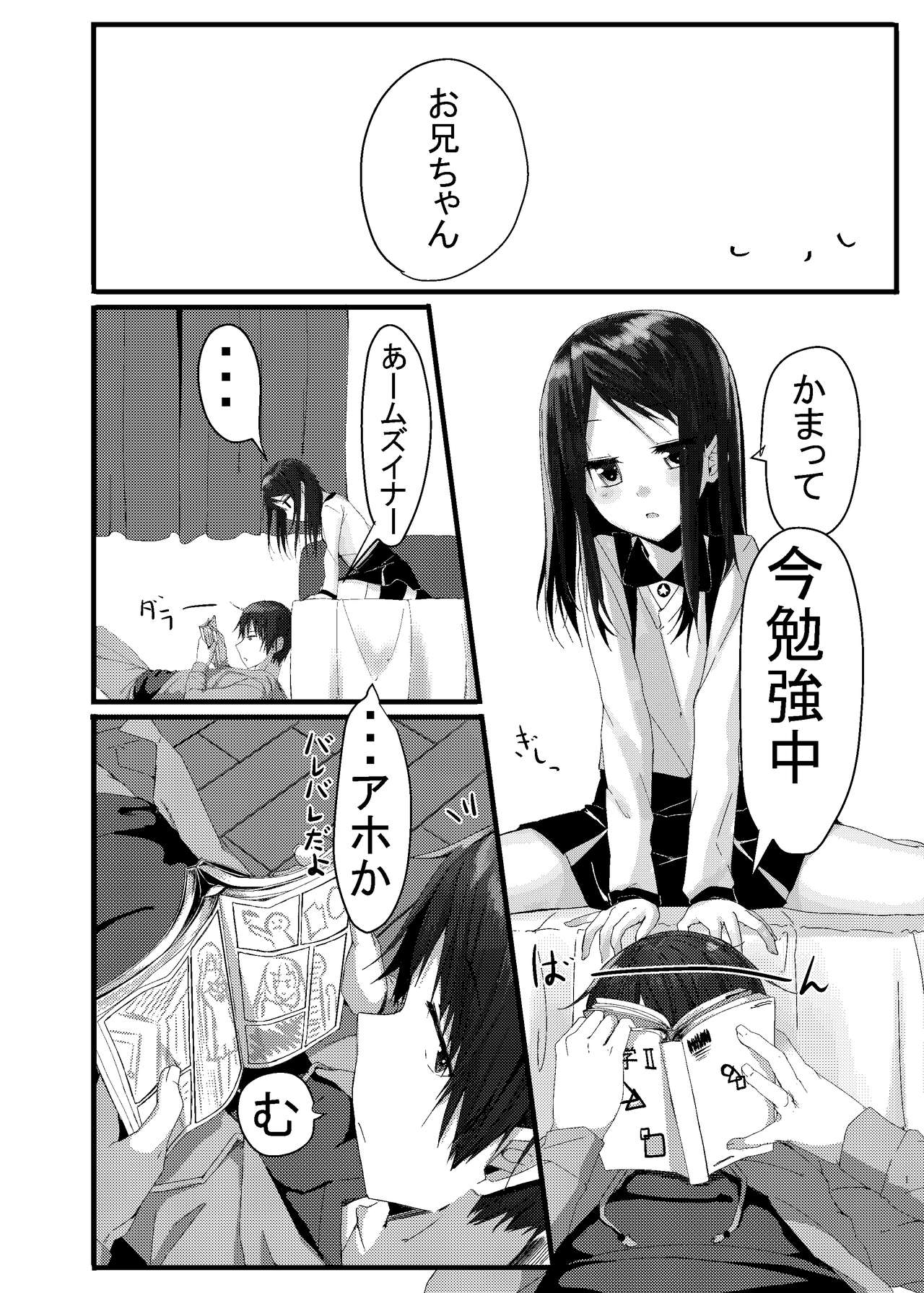 Nitamonodoosi Sousyuuhenn page 8 full