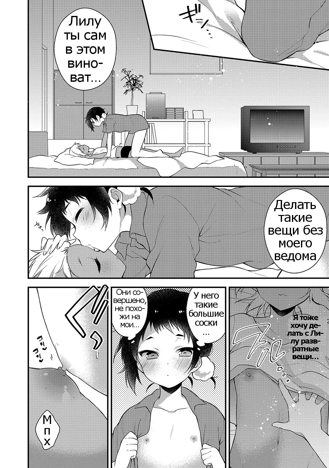 Melty Nuts Milk page 6 full