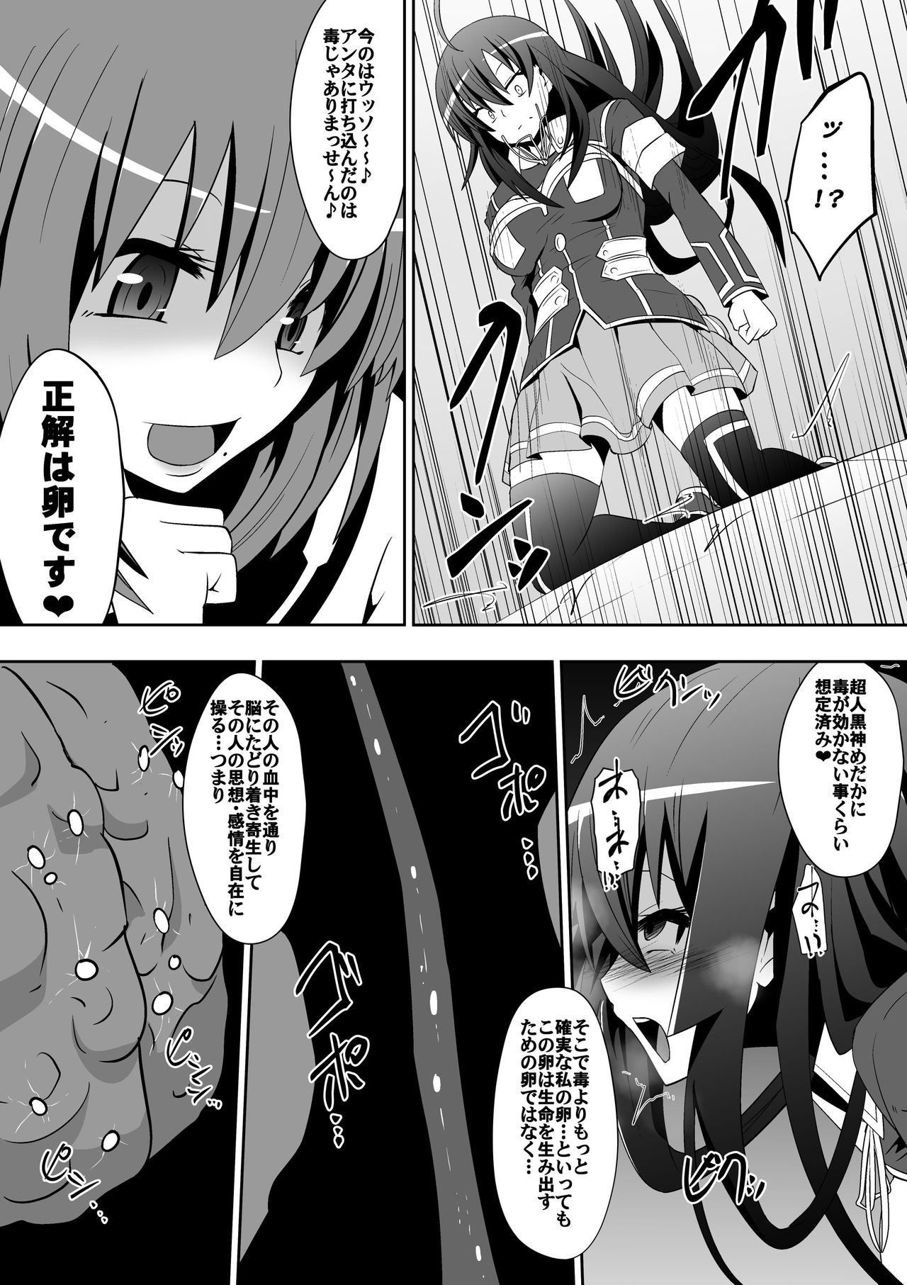 Medaka The End page 6 full