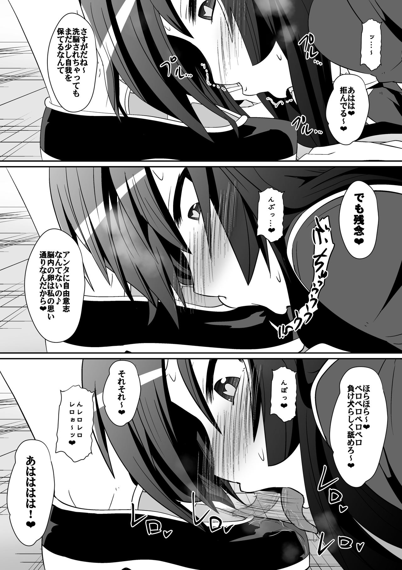 Medaka The End page 9 full