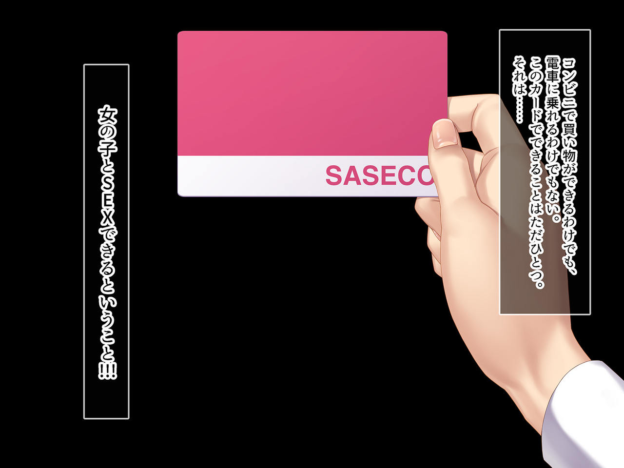 SASECO Card 2 Itsu demo Doko demo Dare to demo Oku made Okashite Sokuhame Charge! page 7 full