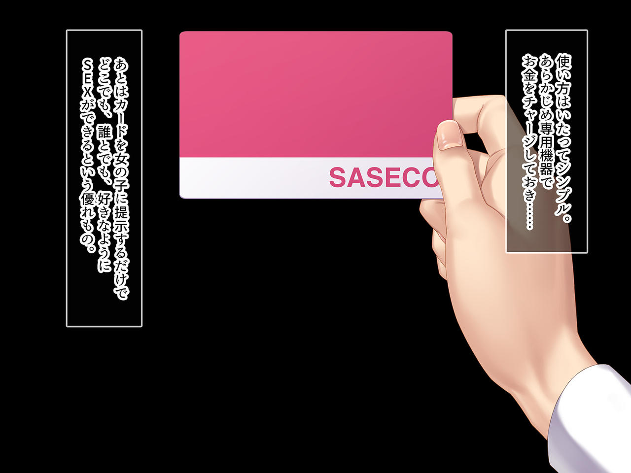 SASECO Card 2 Itsu demo Doko demo Dare to demo Oku made Okashite Sokuhame Charge! page 8 full
